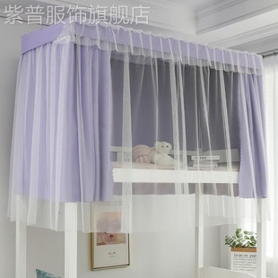 床帘宿舍上铺下铺遮光蚊帐一体式寝室少女L学生女大学布强公主幔