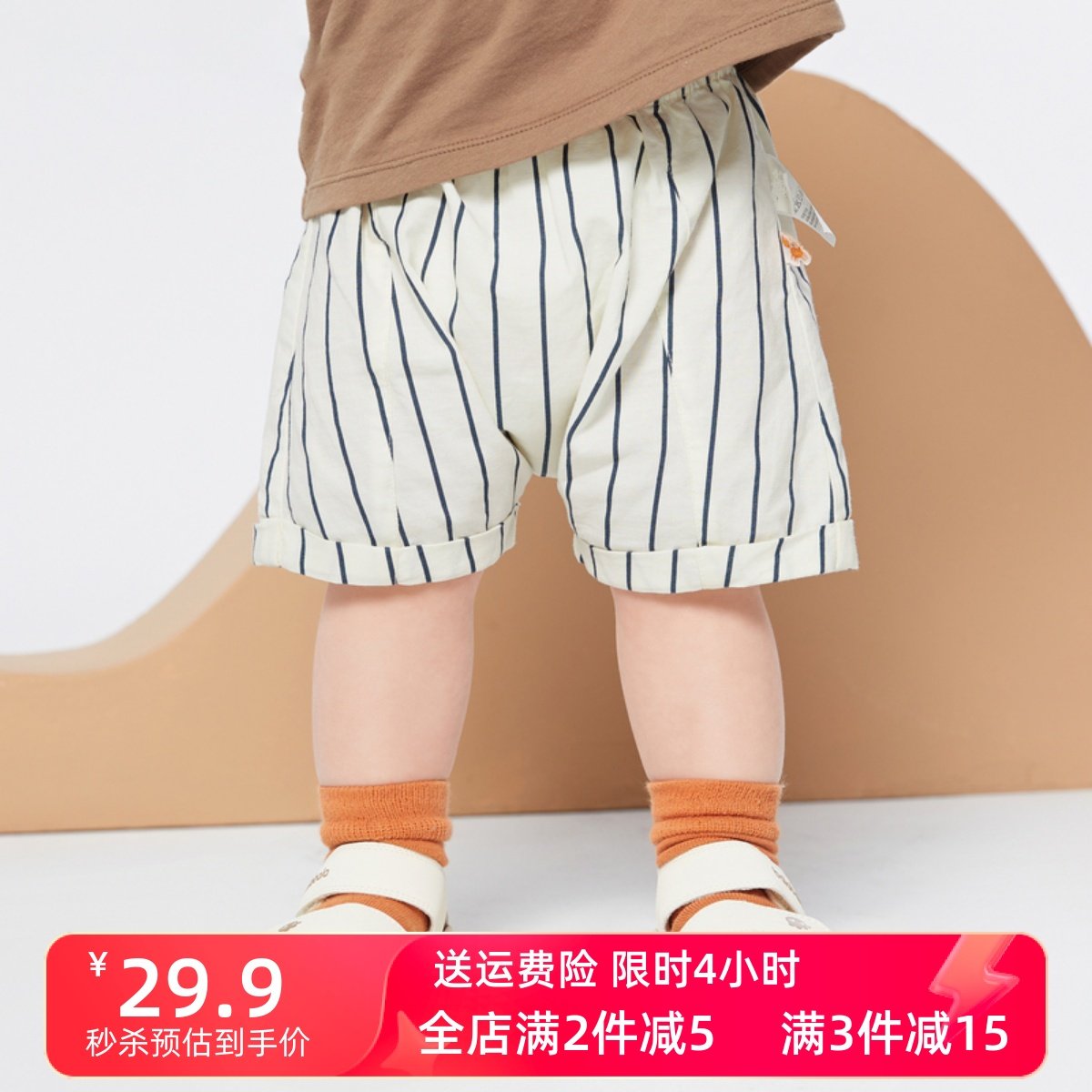 儿童短裤男童夏季薄款婴儿pp休闲裤女宝宝五分裤外穿洋气休闲梭织,童装/婴儿装/亲子装,裤子,淘宝优惠券,粉丝福利购,淘宝优惠卷