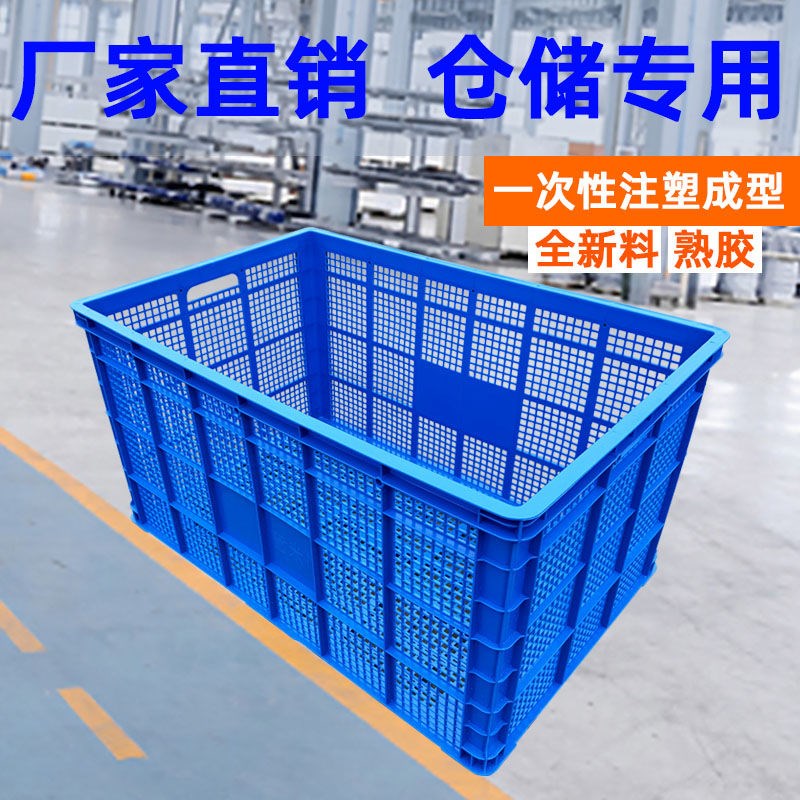 大号塑料筐加厚一米筐快递专用筐仓库车间周转筐收纳筐带轮大框子