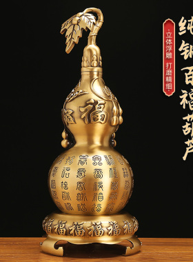 全铜葫芦摆件纯铜百福葫芦开盖空心大号客厅招财办公室玄关装饰品