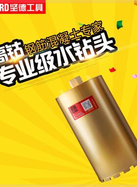 坚德水钻钻头混凝土穿墙壁钻孔快速打孔眼空调63开孔器干打水钻头
