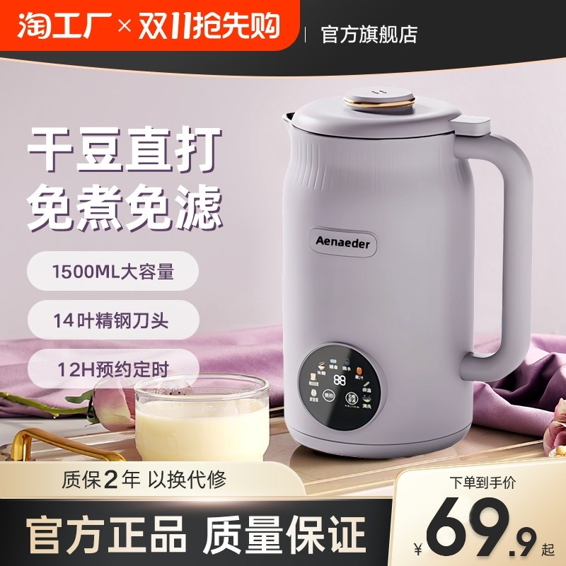 迷你破壁机豆浆机家用小型多功能料理机全自动辅食机豆无渣大容量