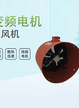 专用通风机G71AG80AG90AGs100AG112AG132AG160AG180A风扇 变频电