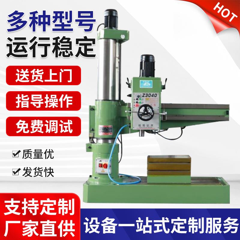 3040摇臂钻床机械摇臂钻床全液压自动钻孔Z3040摇臂钻机械钻床