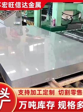 厂家供应201321316L310s904L22052507304不锈钢板冷轧板