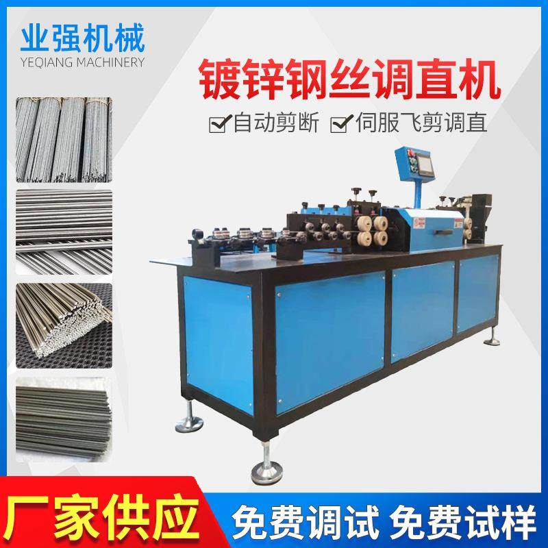 厂家供应数控伺服调直机镀锌钢丝调直机钢筋钢丝调直液压机现货,五金/工具,其他机械五金,淘宝优惠券,粉丝福利购,淘宝优惠卷