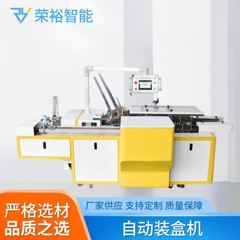 爽肤水BB霜润唇膏打底粉全自动封盒机水乳水剂封盒机鼻吸封盒机