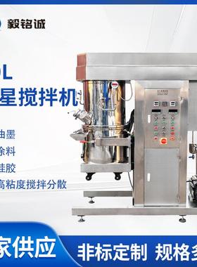 50L行星搅拌机带压料机液压升降式高粘度浆料锡膏硅胶搅拌机厂家