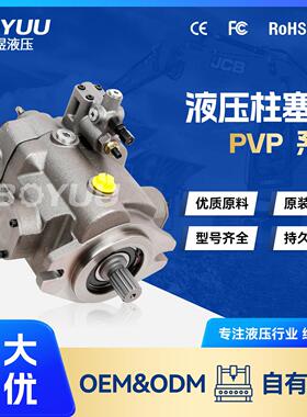 PVP3330D2R6A4A21柱塞泵工程机械工业车辆厂家直销质量有保障
