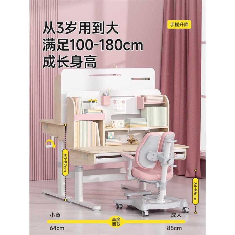 儿童学习桌家用可升降课桌椅写字写作业桌小学生实木书桌椅子套星