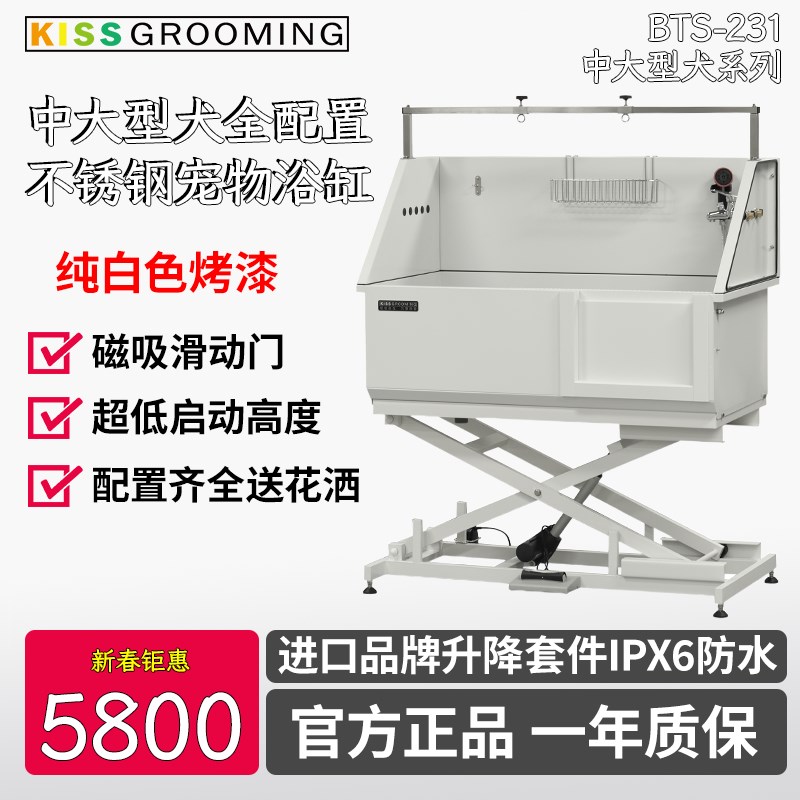 kiss纯白色宠物电动升降浴缸升降洗狗池液压猫宠物洗澡池