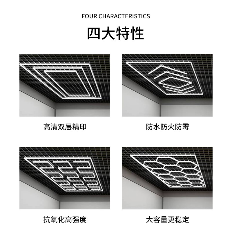 汽车美容工位灯洗车房店专用吊顶蜂窝LED灯条无尘贴膜九宫格定制