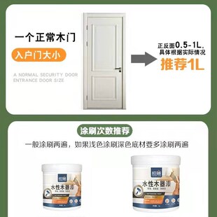 水性漆木板漆门框柜子翻新刷漆油漆无味无毒室内环保家具漆原木色