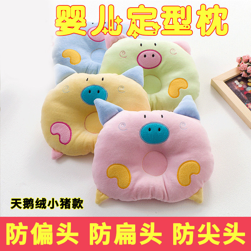 婴儿枕头矫正头型防偏头定型枕新生儿0-1-3岁宝宝儿童枕春秋冬季