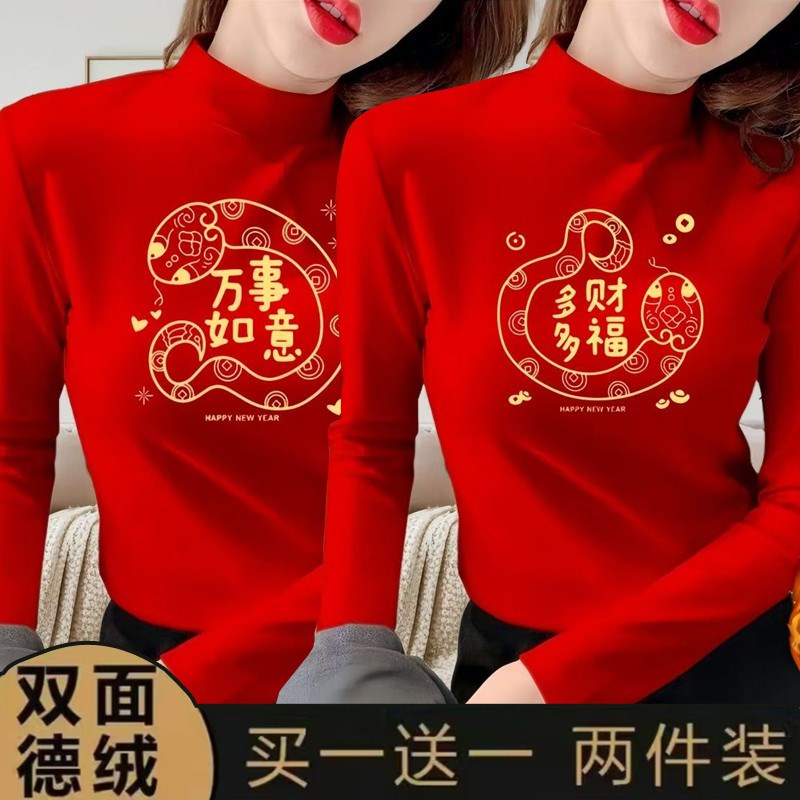 本命年蛇年红色衣服2025新年上衣女时尚妈妈冬装双面绒T恤打底衫