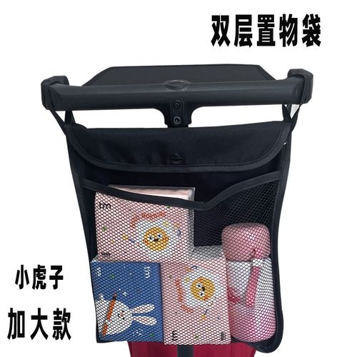 小虎子t18遛娃神器储物袋置物袋挂包手推车丸丫t2婴儿车网兜篮筐