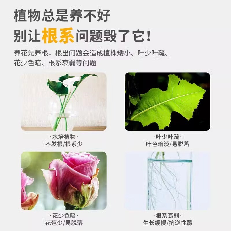 强力生根粉植物通用型果树木移栽扦插壮苗剂绿植营养液养花卉肥料