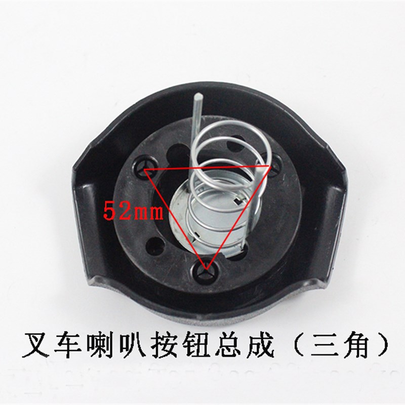 叉车方向盘喇叭按钮总成3脚喇叭盖子适用杭叉A30A35 3-3.5吨