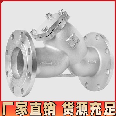 304 316L不锈钢法兰式过滤器Y型GL41W 管道排污过滤法兰阀门DN50
