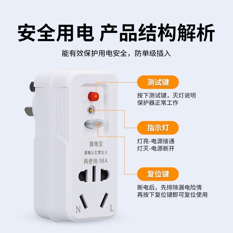 新能源电动车接地宝免接地线宝保护插座五菱宏光mini充电转换器