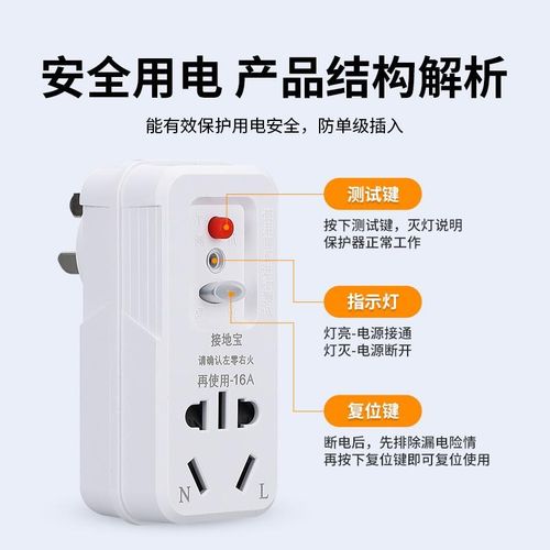 新能源电动车接地宝免接地线宝保护插座五菱宏光mini充电转换器