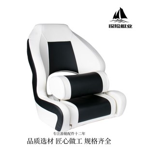 快艇驾驶椅 船用l房车高背软包驾驶室座椅 浮筒船游艇座椅