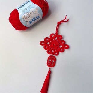 中国结diy材料包手工毛线钩织2025新年装饰挂件惊喜礼物送女友