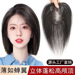 假发片女头顶补发手织透气蓬松高颅顶增发量遮白发全真人发补发片