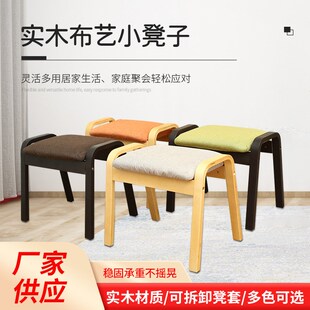 创意家用小板凳布艺沙发凳客厅小板凳换鞋方凳可换坐垫木凳子