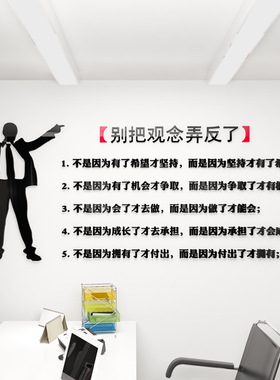 公司企业文化墙励志文字标语办公室团队墙面装饰亚克力3d立体墙贴