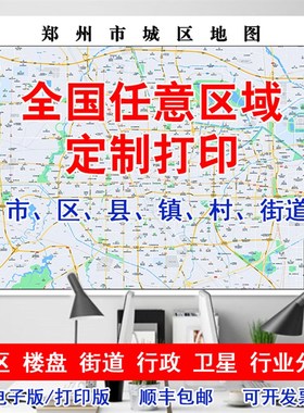 漯河市郾城源汇召陵舞阳临颍县城小区行政划分城区街道高清地图