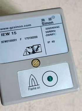 IEW15-T火检离子UV可用检测器