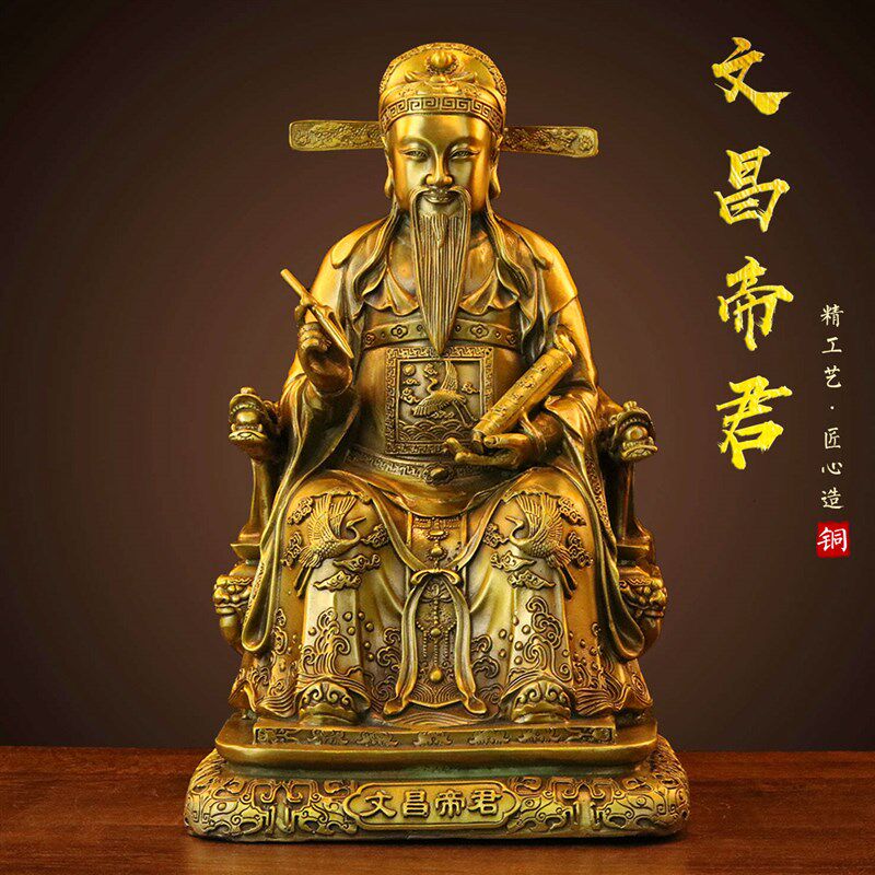 黄铜文昌帝君铜像摆件文t曲星佛像客厅书房书桌家用铜像供奉摆件