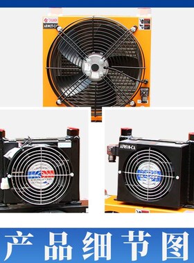 液压油风冷却器AH1012风冷式油散热器AH0608T/7液压站风扇AF0510