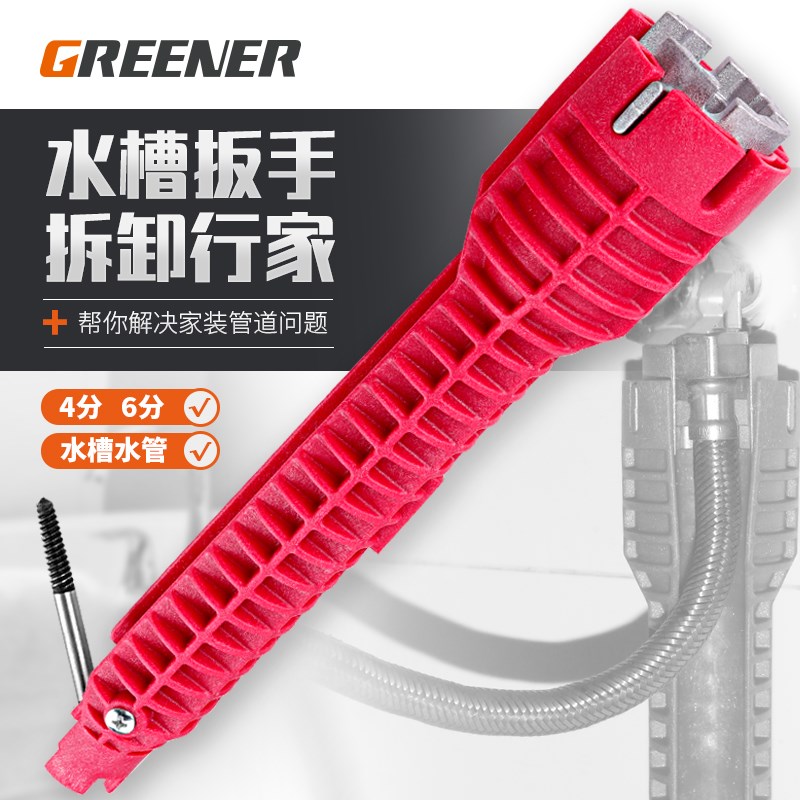绿林多功能水槽安装工具水槽龙y头安装工具厨房下水器卫浴专用扳