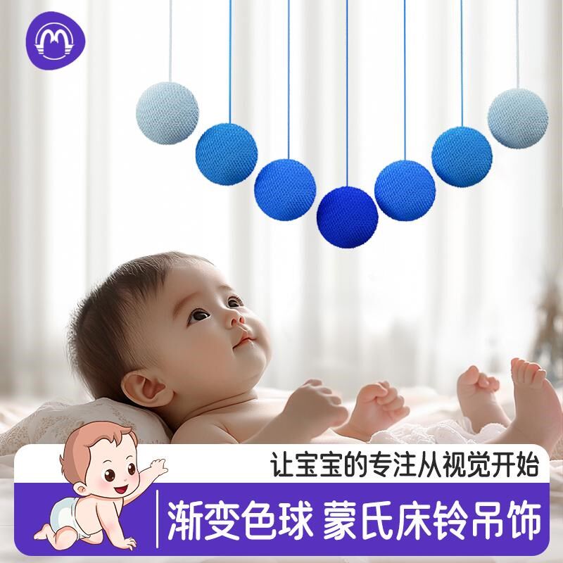 蒙氏床铃渐层色球新生儿婴儿床挂宝宝吊饰渐变球diy手工自制玩具