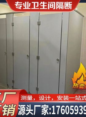 浙江省杭州温州公共卫生间隔断板测量F安装抗倍特淋浴房厕所隔断