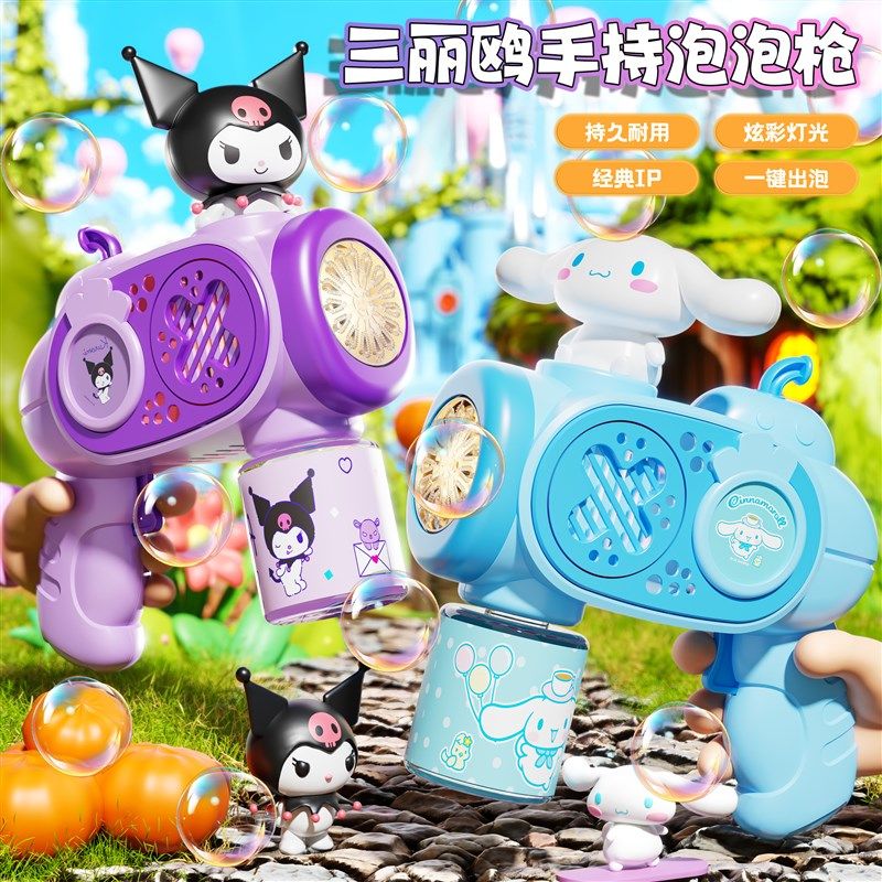 2025新款库正版洛米泡泡机枪儿童手持婴儿全自动电动吹泡泡棒玩具,玩具/童车/益智/积木/模型,泡泡机/吹泡泡类玩具,淘宝优惠券,粉丝福利购,淘宝优惠卷