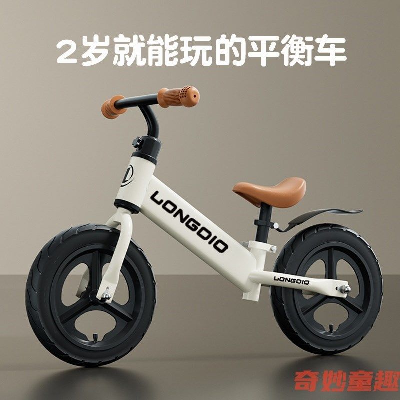 儿童平衡车无脚踏2024新款自行车2-3-4岁宝宝滑行车学步车滑步车,玩具/童车/益智/积木/模型,踏行车/滑行学步车,淘宝优惠券,粉丝福利购,淘宝优惠卷