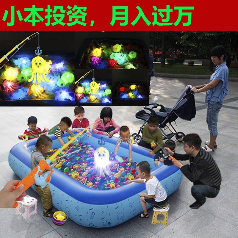 钓鱼玩具摆摊儿童夜市室外小孩宝宝充气池套装鱼竿公园广场摆真鱼,玩具/童车/益智/积木/模型,钓鱼类玩具,淘宝优惠券,粉丝福利购,淘宝优惠卷