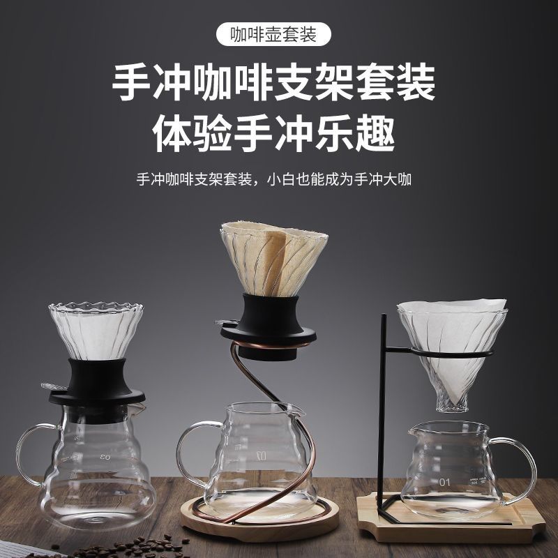 手冲咖啡滤杯架金属户外支架美式咖啡滤纸架家用商用单孔双孔支架