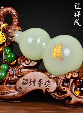 招财琉璃玉葫芦摆件办公室客w厅玄关酒柜装饰新居送人乔迁开业礼