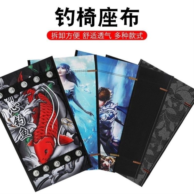 折叠钓椅替换布通用加厚淄博烧烤坐垫免缝椅子垫便携垂钓渔具配件,户外/登山/野营/旅行用品,钓鱼椅、凳,淘宝优惠券,粉丝福利购,淘宝优惠卷