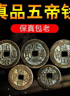 五帝钱真品铜钱化解入户r门压门槛门对门白玉葫芦五吊钱纯铜过门