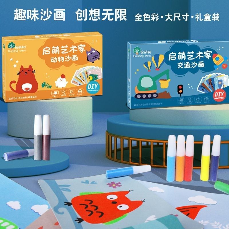 儿童手工制作DIY彩沙画涂鸦画绘画益智玩具,玩具/童车/益智/积木/模型,白模填色/模具彩绘/石膏娃娃,淘宝优惠券,粉丝福利购,淘宝优惠卷