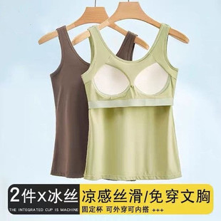 宽松带胸垫背心女一体不跑杯长款内衣瑜伽大胸显小胸罩bra冰丝薄