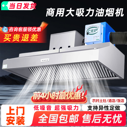 抽油烟机商用大吸力直排小型饭店农村土灶烟罩净化器环保一体机