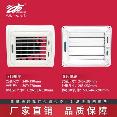 龙鹏环保空调出风口通风管道可调节风口厂房网Q吧工业冷风机百叶
