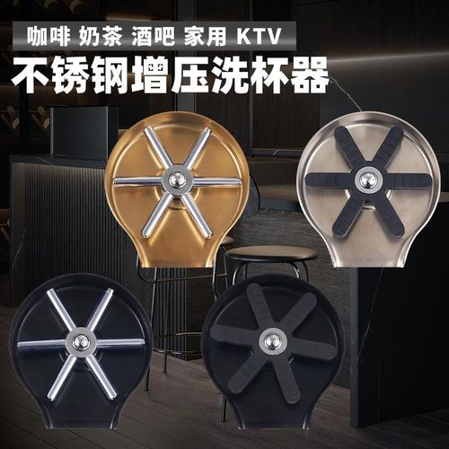 高压洗杯器不锈钢洗杯器水槽洗杯器咖啡奶茶店冲杯器吧台洗杯器