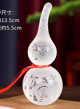 悦舍白水晶琉璃葫芦摆件y葫芦摆件家居装饰挂件玄关礼品